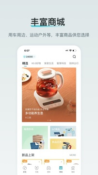 广汽丰田新能源app下载免费下载_广汽丰田新能源平台app纯净版v2.10.0